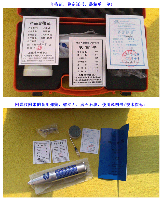 *輕便、靈活、價(jià)廉、不需電源、易掌握 。 鑒定不合格可退換