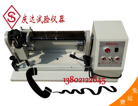 DB-5-10電動(dòng)鋼筋標(biāo)距儀，電動(dòng)鋼筋打點(diǎn)機(jī)，電動(dòng)鋼筋標(biāo)點(diǎn)機(jī)，鋼筋打點(diǎn)機(jī)