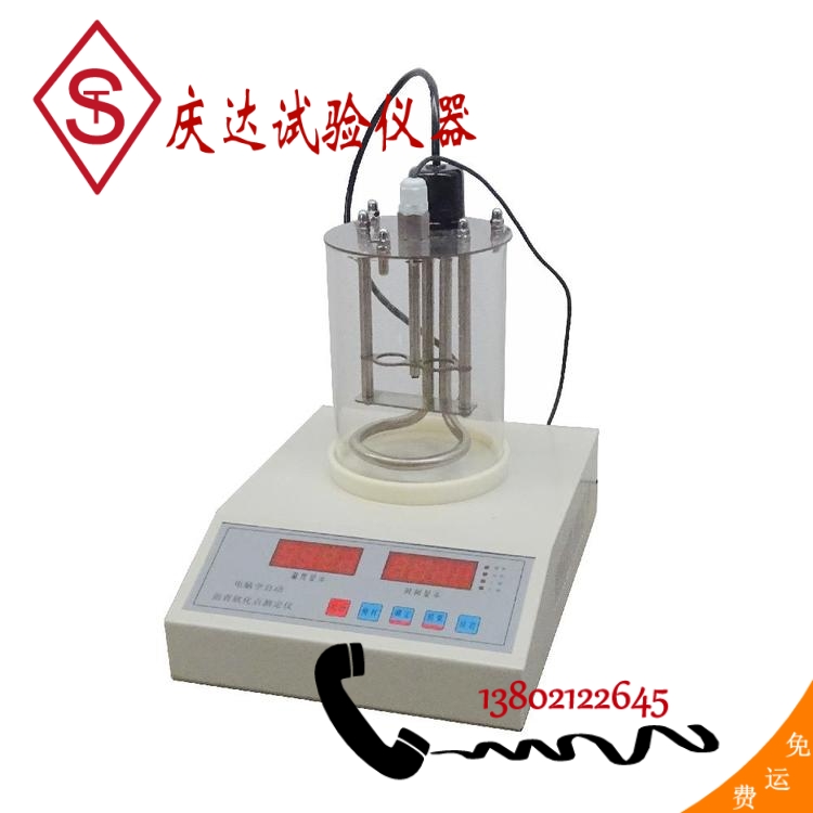 QDF-5電腦瀝青高溫軟化點(diǎn)測定儀